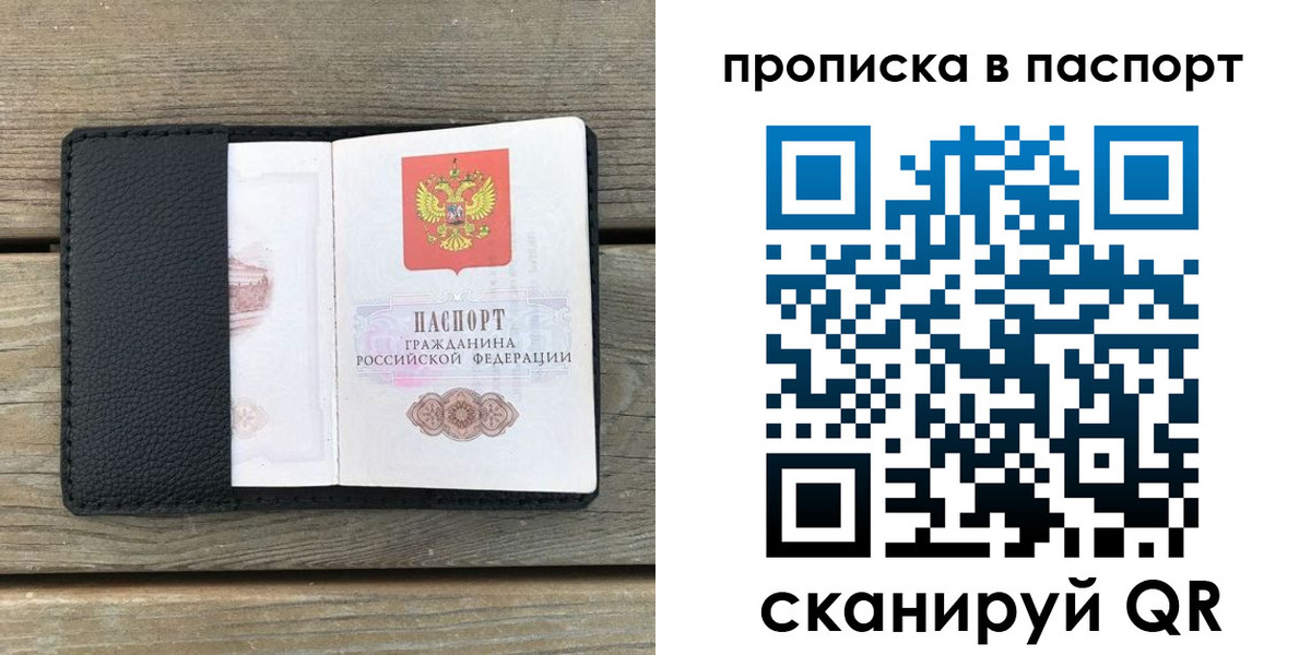 найти адрес прописки в Борисоглебске
