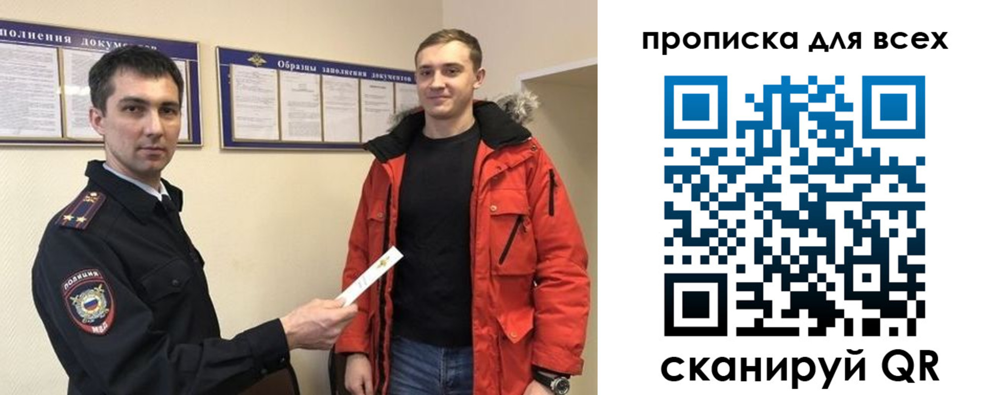 прописка гарантия в Борисоглебске