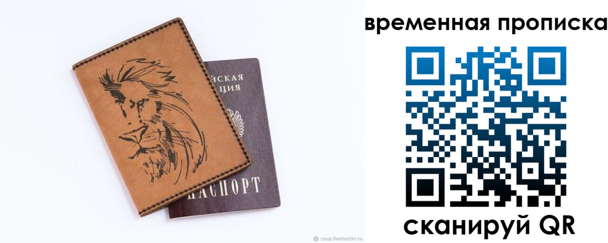 прописка для кредита в Борисоглебске