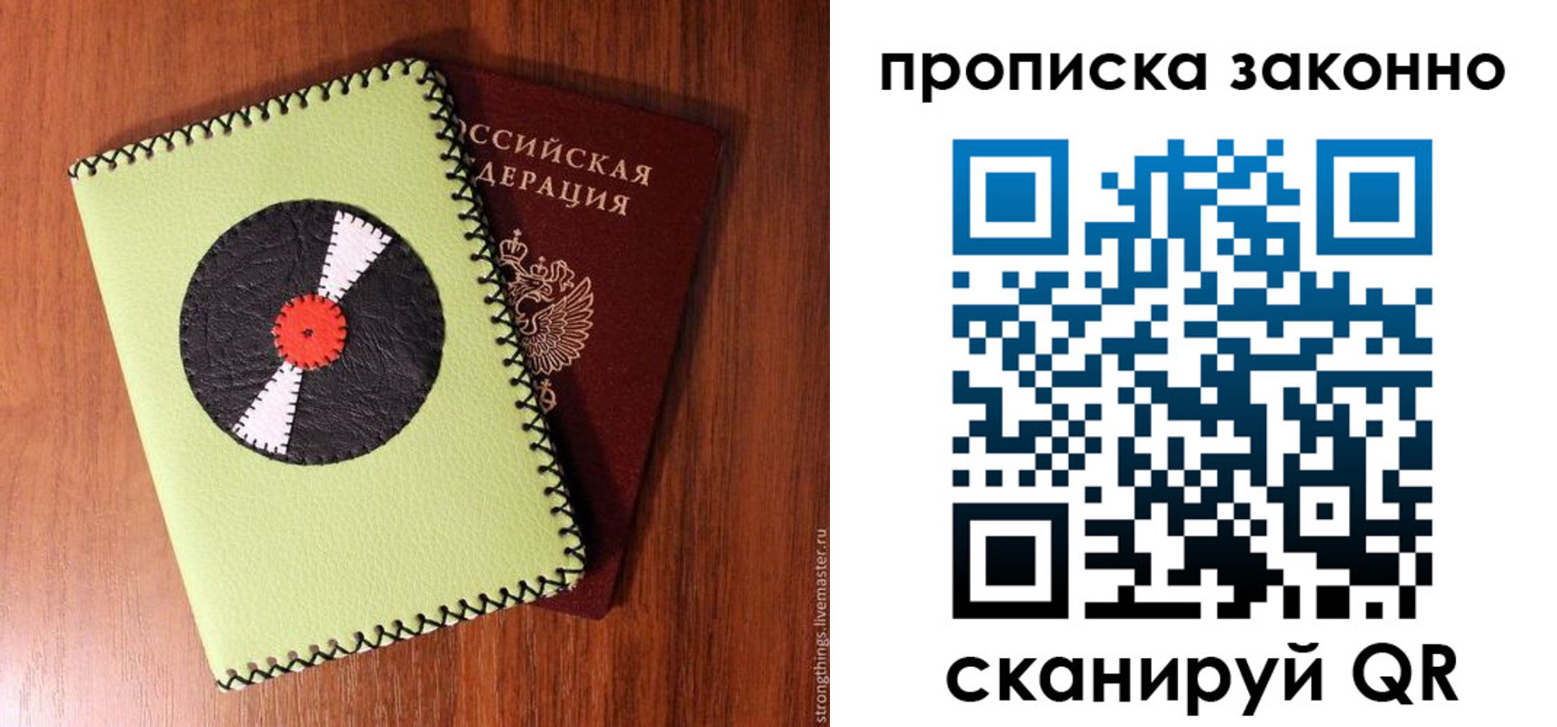 прописка паспорт в Борисоглебске