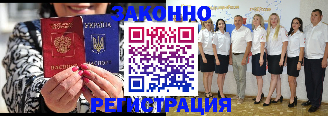 прописка поиск в Борисоглебске