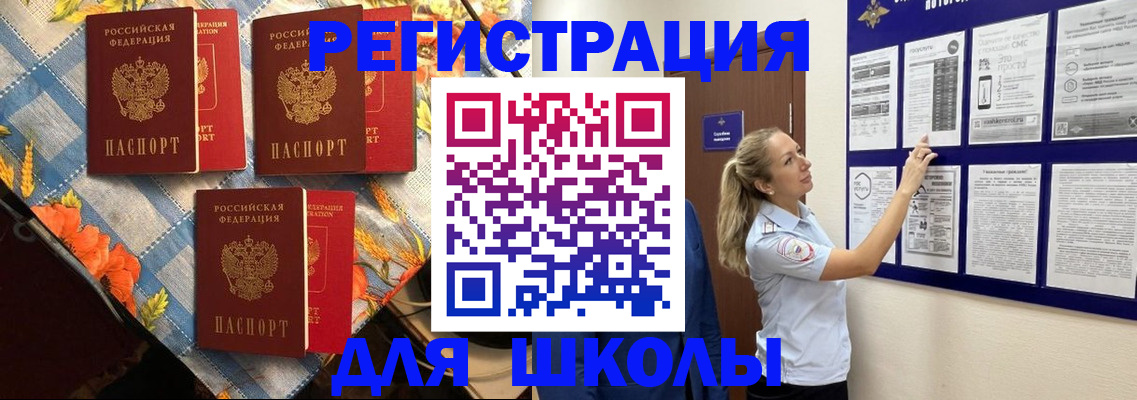 временная регистрация собственник в Борисоглебске