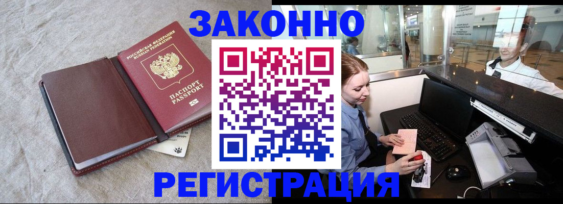 временная регистрация поиск в Борисоглебске